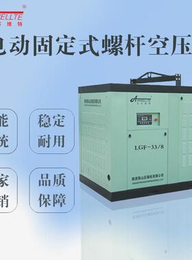 移山电动固定螺杆式压缩机33立方8公斤185维特艾尔千瓦大型空压机