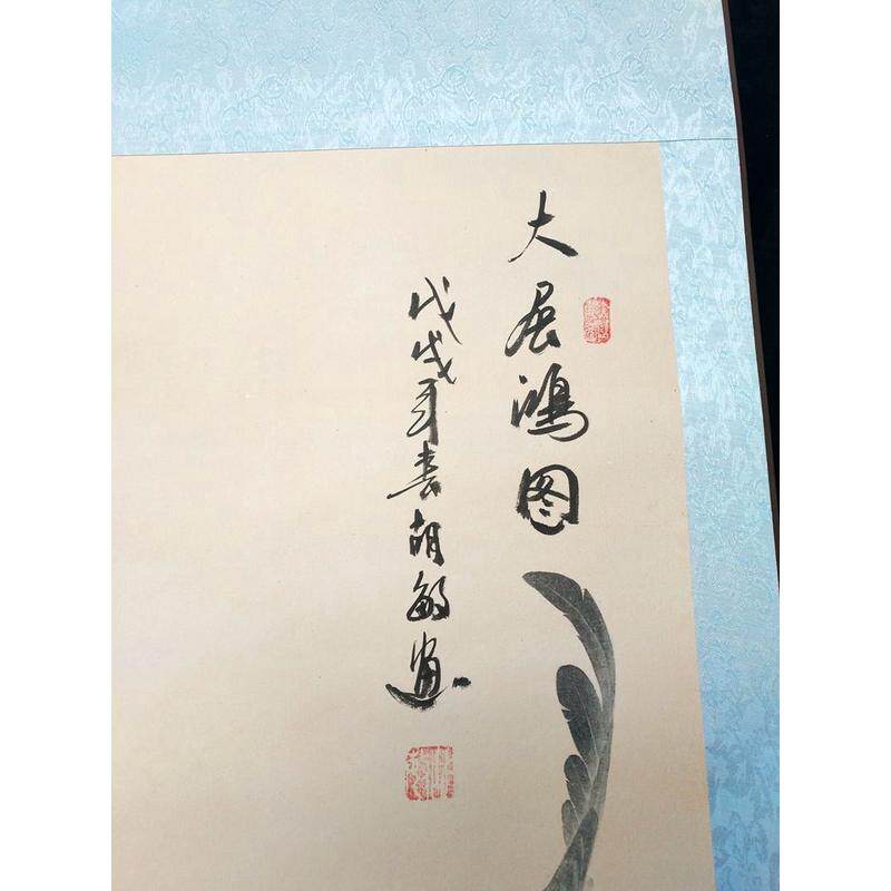厂家批发全新古玩家居卧室图图人物山水字画中堂画大展鸿客厅装饰