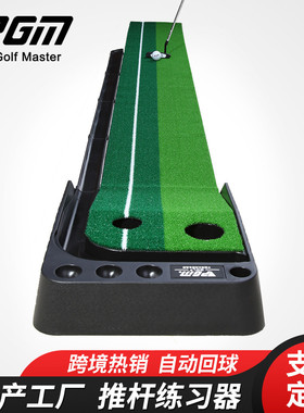PGM源头厂家 推杆练习器 室内高尔夫 推杆练习器hot putting mat