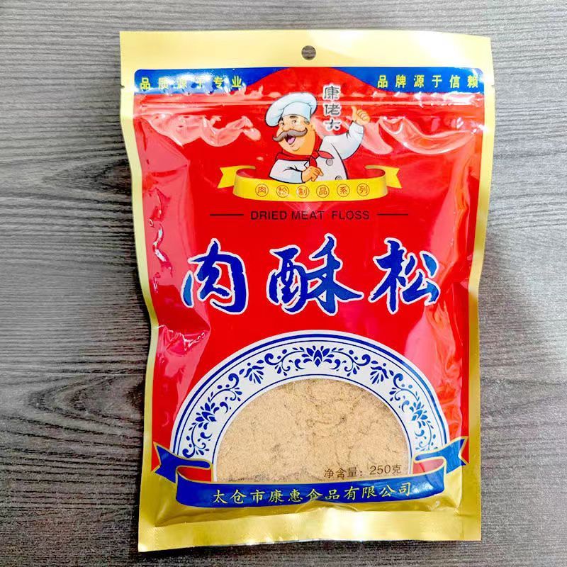 速发太仓肉酥松250克/包太仓特产【康佬大】肉粉零食烘焙百搭下饭