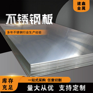 建鑫钛合金板tc4供应gb/t5193-2007a级不锈钢板合格产品钛合金