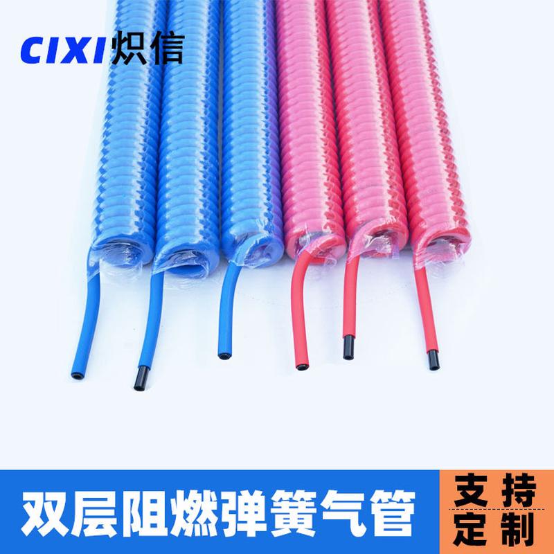 tpu双层阻燃弹簧管8*5mm防烫防火花伸缩螺旋气管防焊渣螺纹气管