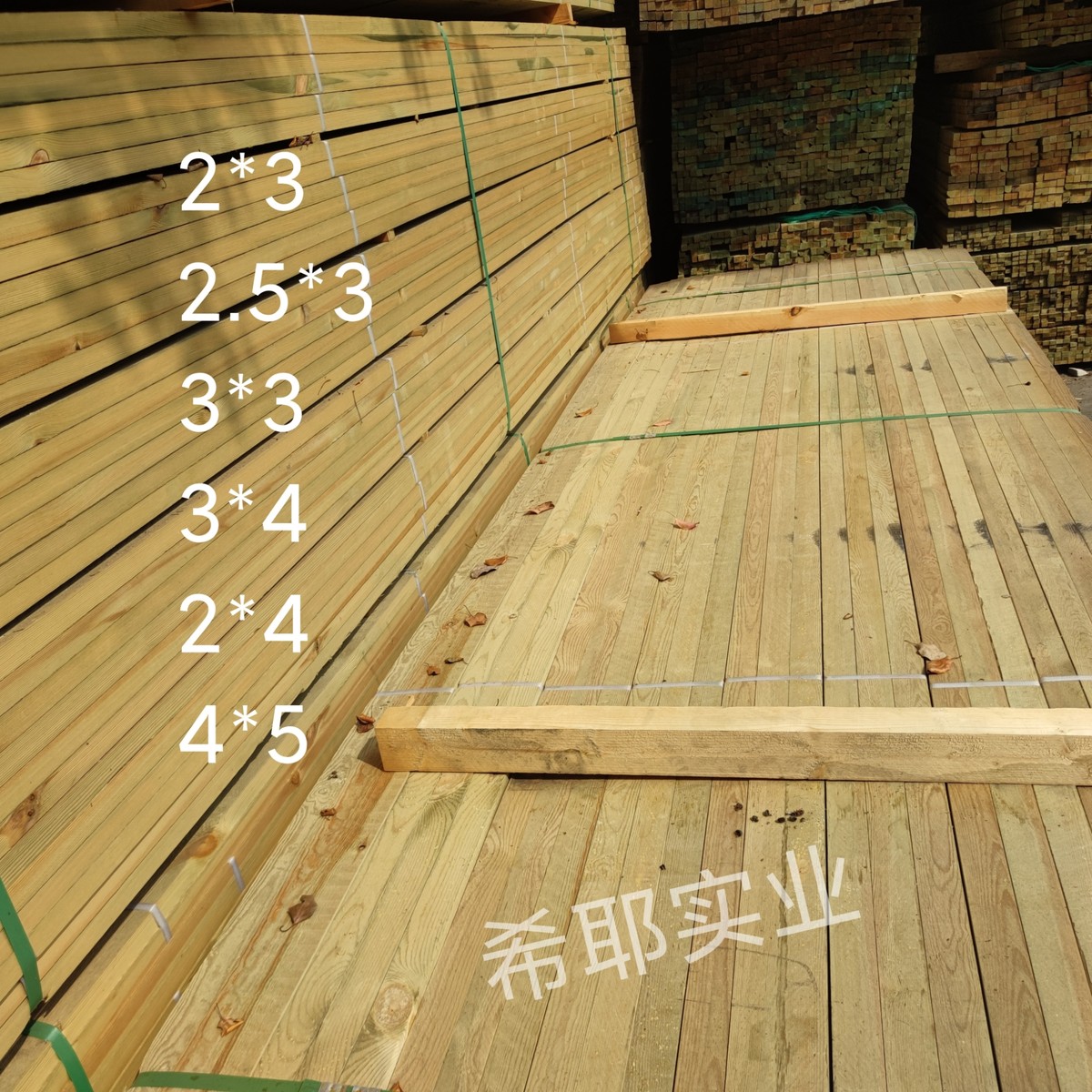 木龙骨打包装条吊顶木方2×4挂瓦条顺水条防腐处理