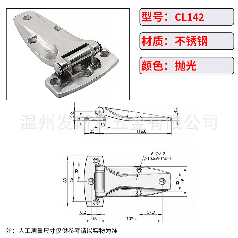 机柜cl142 304不锈钢合页配电箱机箱重工业合页承重式铰链冷冻柜