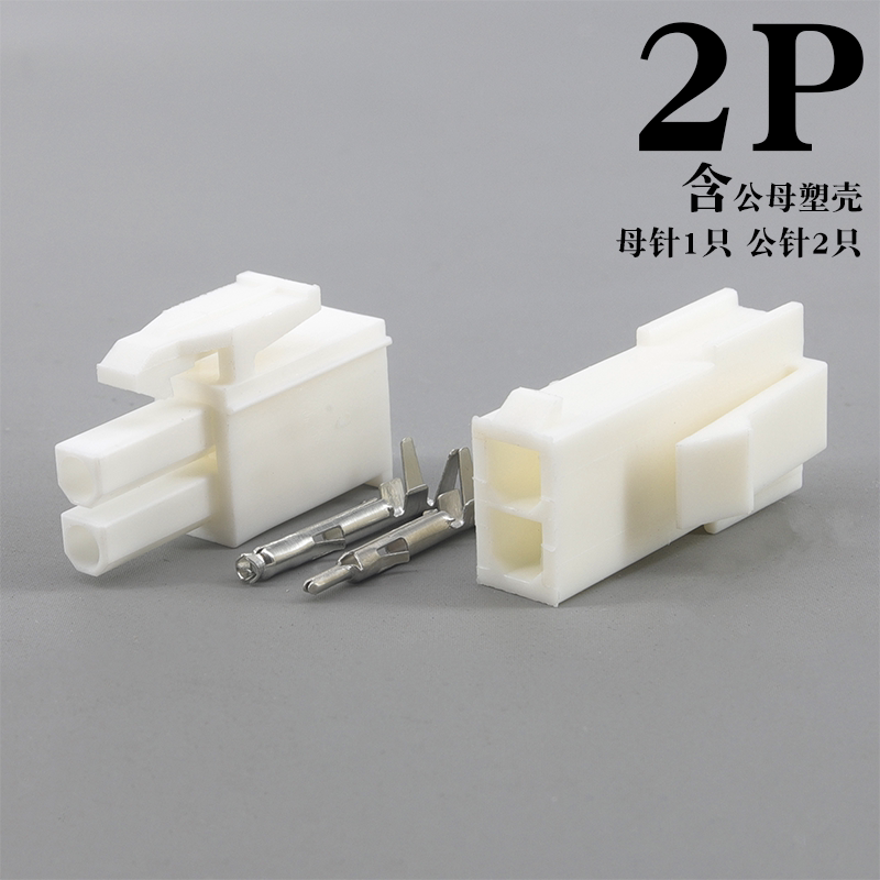 4145连接器 接插件插头对插接线端子电线接头伺服电机端子塑壳2P