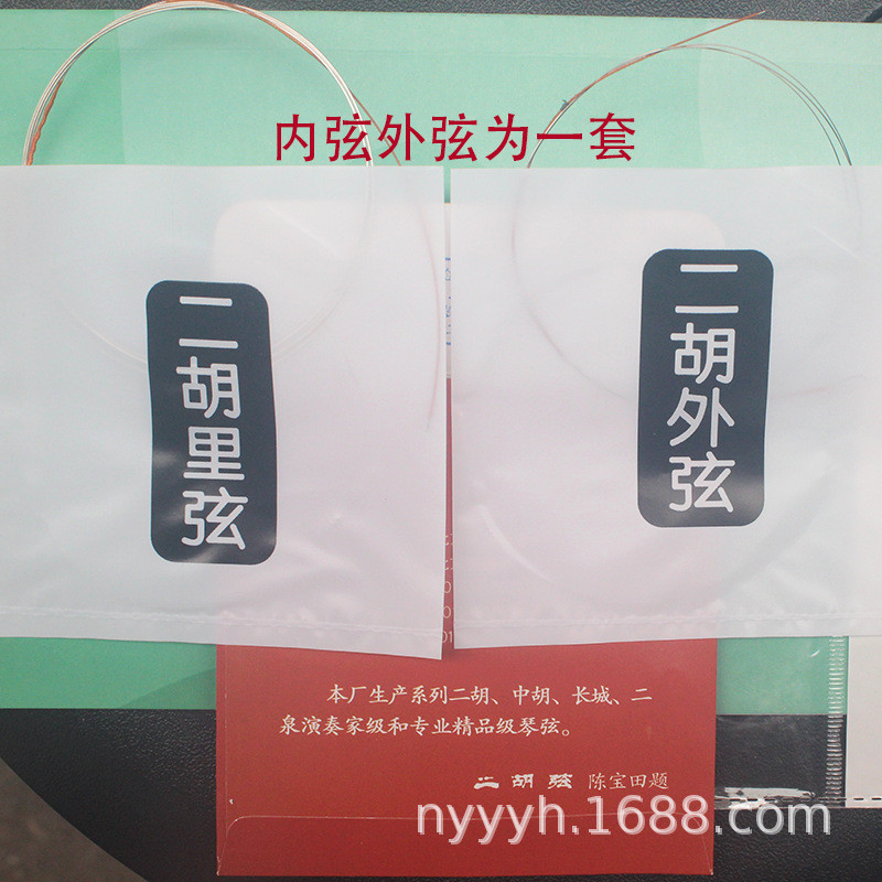 阿价供应二胡弦线厂丙牌银质二胡琴弦二胡配件现货批发