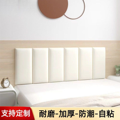 Qqz无床头软包墙贴加厚榻榻米软包墙围床围靠背贴墙防撞自粘靠垫