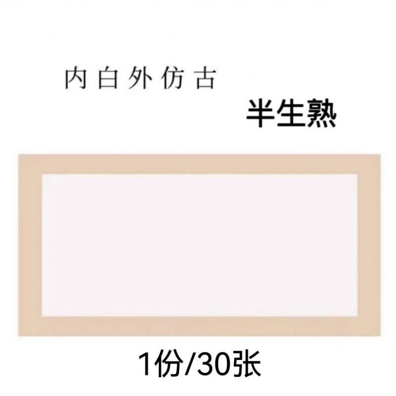 生宣画纸加厚国硬卡熟宣工笔画毛笔方形镜片免装裱无框