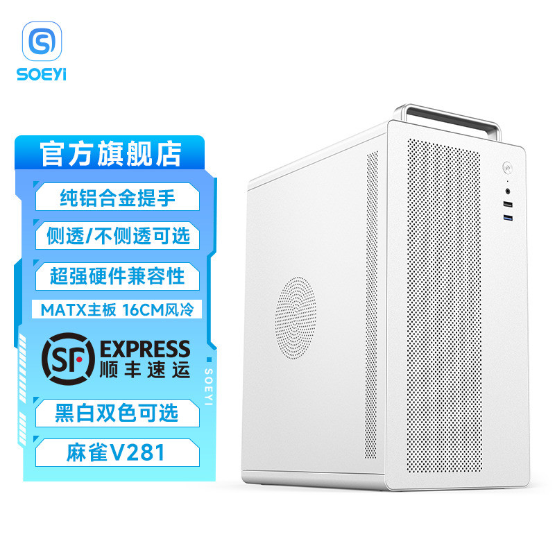 硕一台式机商务办公电脑主机箱MATX中小板桌面迷你手提加厚小机箱