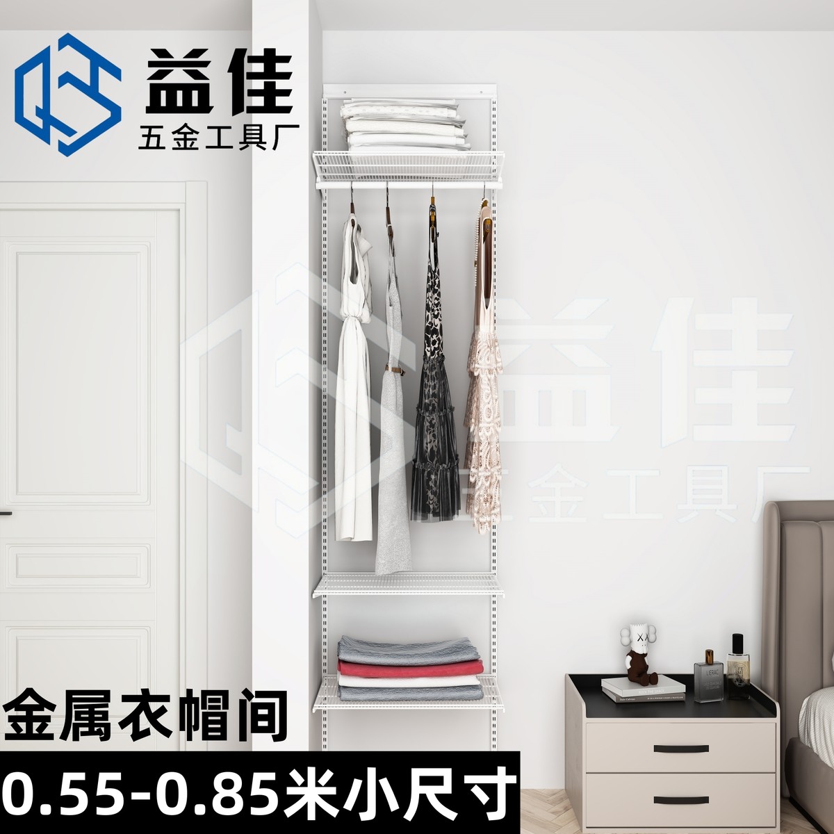 壁挂式金属衣帽间 DIY储物间衣橱白色网板置物挂衣托臂支架套装