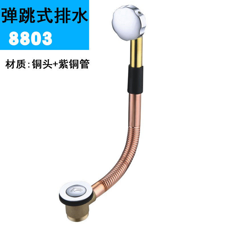 全铜浴缸下水器双头浴缸排污排水器旋转式浴缸配件8801