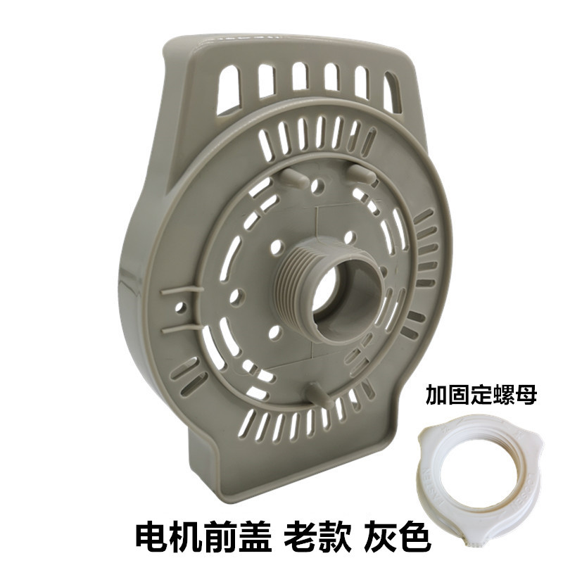 艾美特电风扇配件老款灰色马达前壳电机前壳外壳罩子前盖子包邮