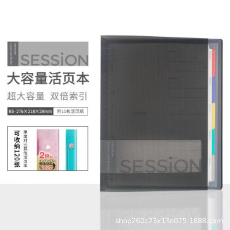 ）乐文（maruman满大容量活页本活页夹两倍索引页含资料袋f310