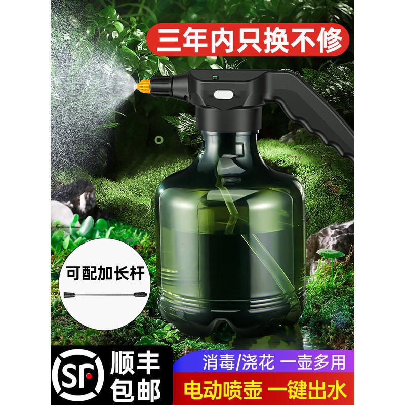 德国高端电动喷壶浇花神器家用酒精消毒专用雾状喷水喷雾器洒水壶
