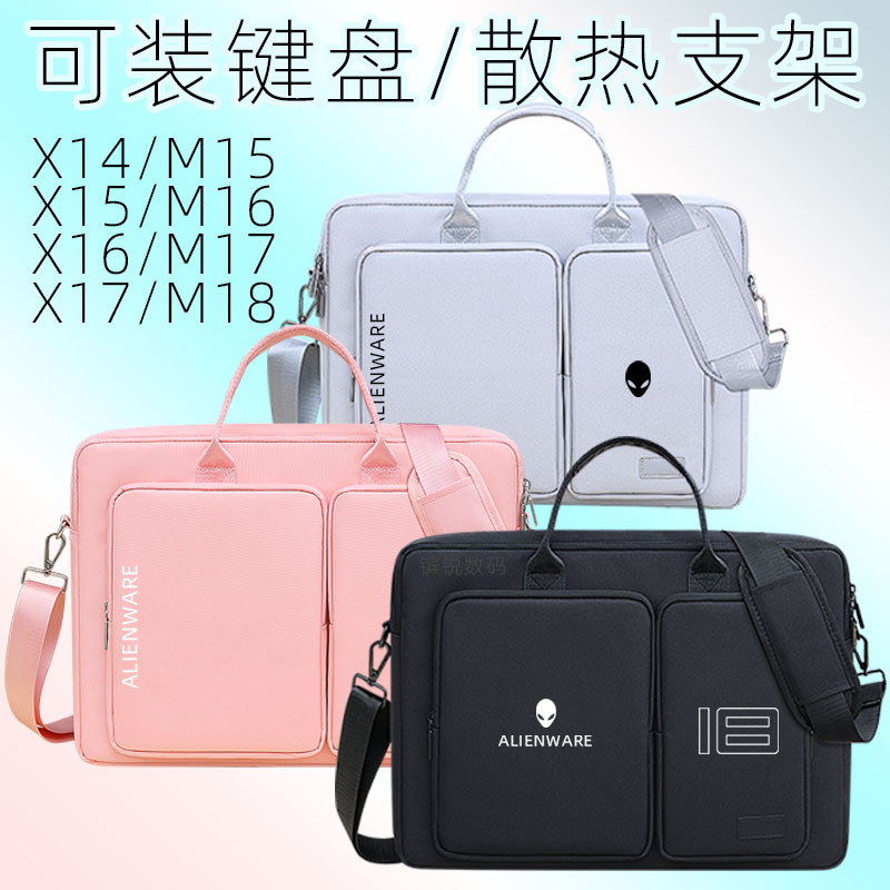 适用于外星人M18r2/M16电脑包18寸笔记本X14/X15/X16 X17加厚绒M15/M17手提单肩背包装键盘14 15.6 16 17.3寸