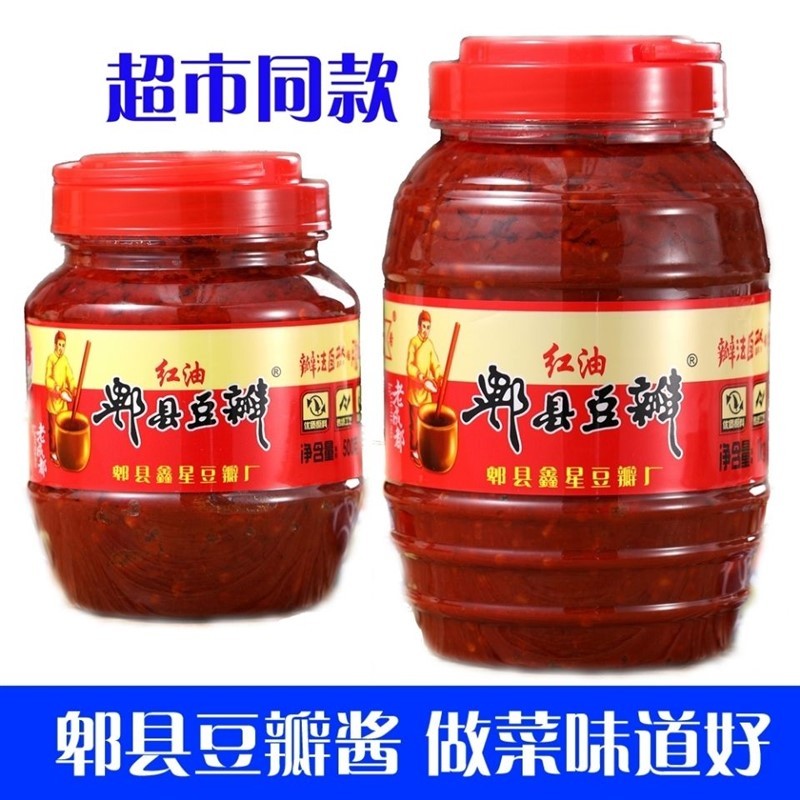 四川成都重庆红油豆瓣家用炒菜辣椒酱川菜