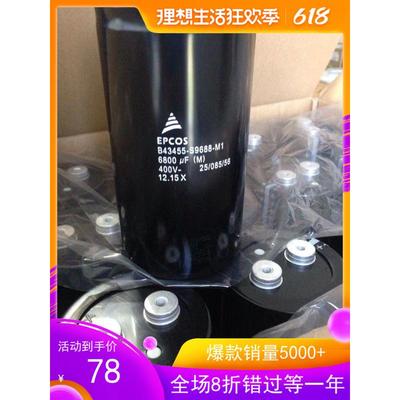 全新原装EPCOS400V4700UF2200UF3300UF450V6800UF8200电容5600uf