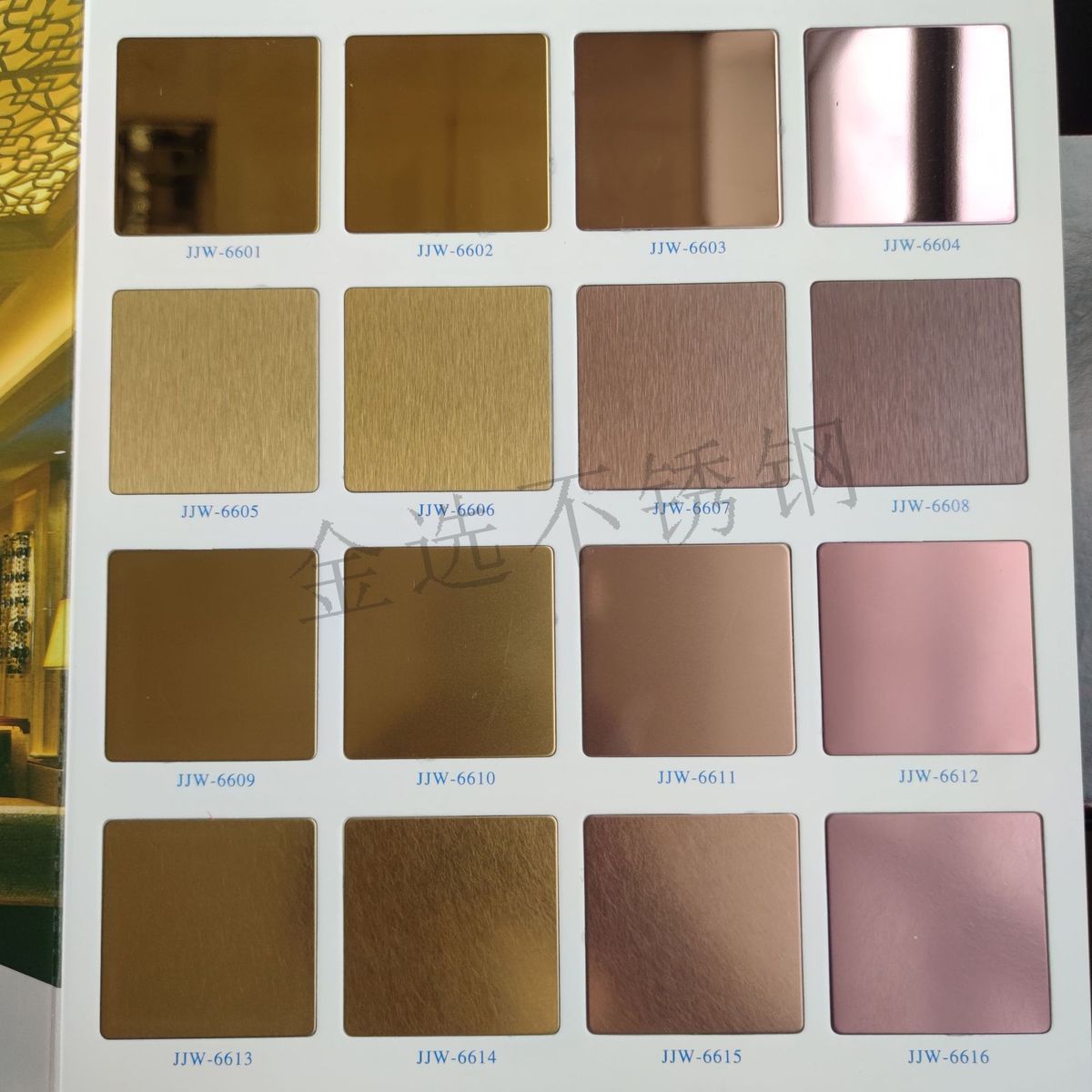 不锈钢样板册75款彩色样镜面家拉丝乱纹喷砂镀铜仿铜厂缎纹直供