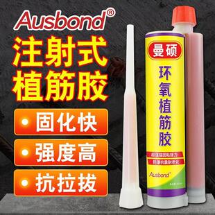 环氧植筋胶膨胀螺丝加固钢筋桥梁螺栓锚固胶水脱ab结构胶混泥土防