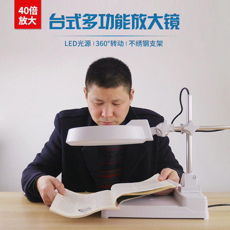 台灯led灯放大镜台式40倍360度旋转升降式焊接线路板手机维修白玻,文具电教/文化用品/商务用品,放大镜,淘宝优惠券,粉丝福利购,淘宝优惠卷