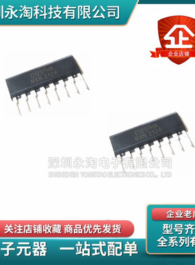 全新台产 UPC1237HA C1237HA 直插ZIP8 单排 喇叭保护电路IC芯片