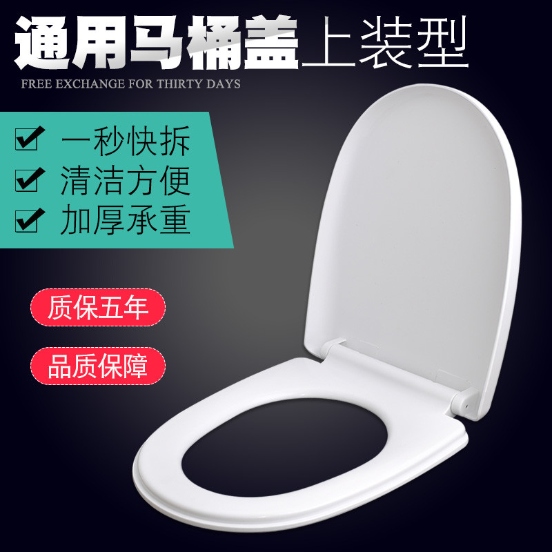 马桶盖子通用型加厚缓降坐便盖老式UVO型静音家用坐便器盖板配件