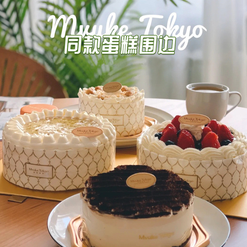 批发网红透明金色生日蛋糕硬围边PET慕斯动物奶油烘焙包装贴纸