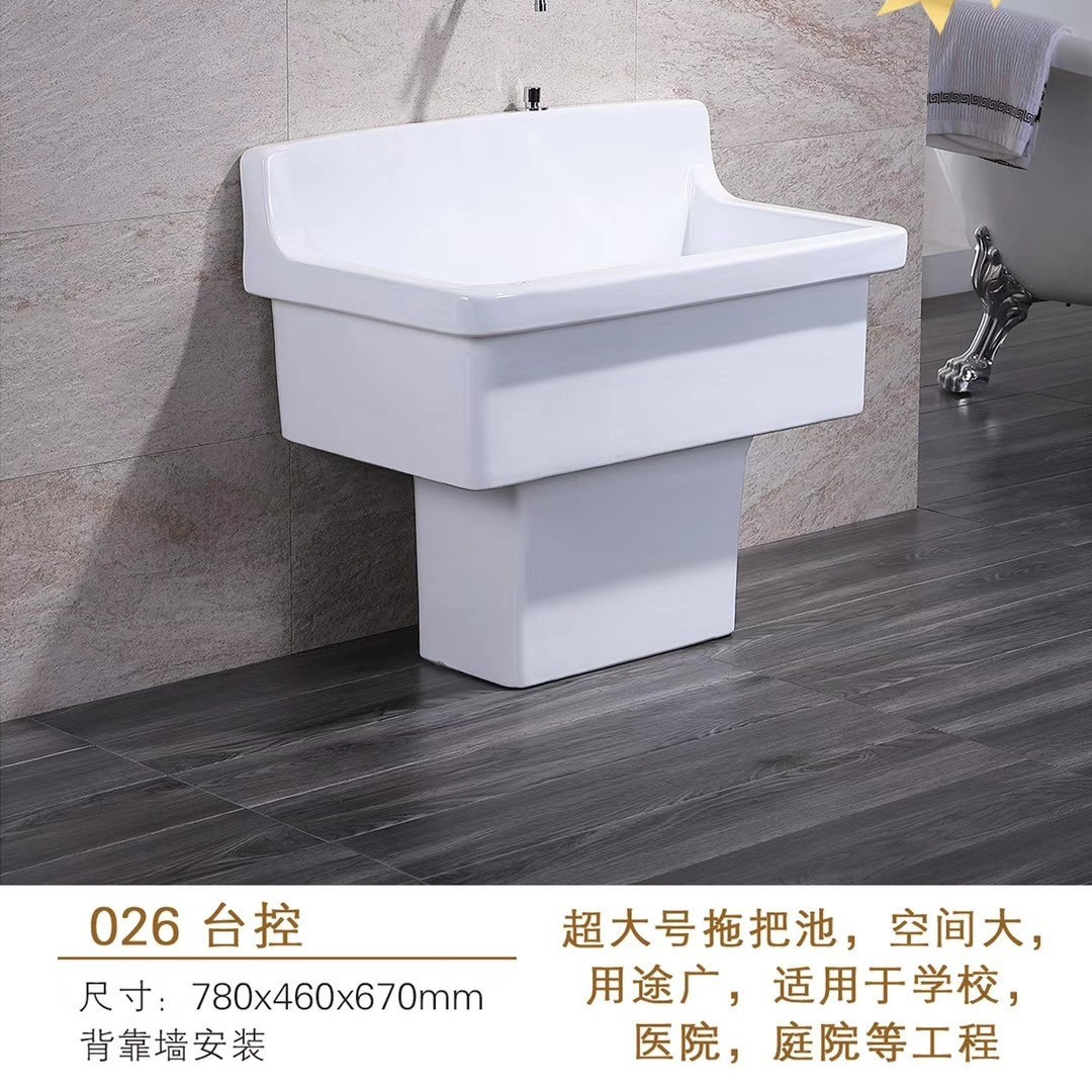 大号陶瓷拖布池拖布桶带脚配台长宽排水78厘米控公共场所拖把盆