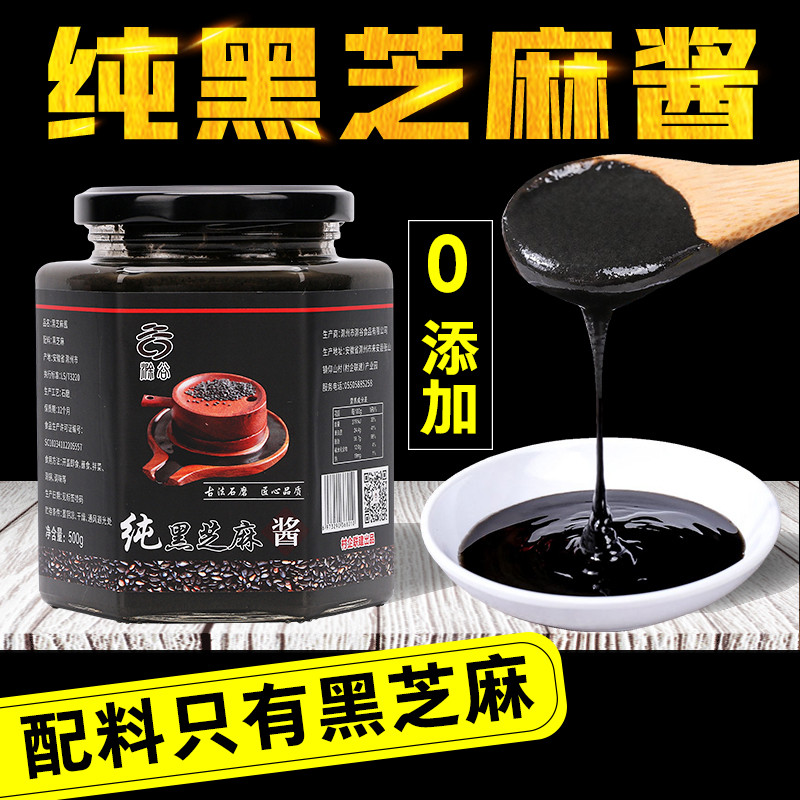 滁谷黑芝麻酱500g正宗纯黑芝麻酱无添加烘焙面包蘸料家用调味酱