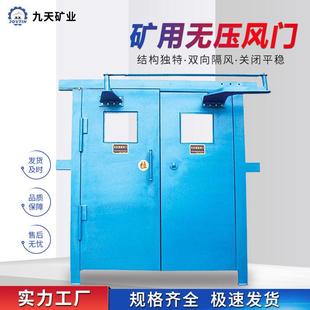 声光控 机械闭锁 液压控制全自动矿用无压风门 调节风窗 矿用门