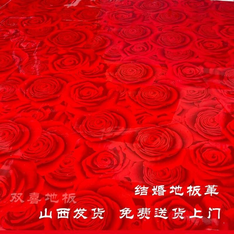 m&家用米新款结婚塑料地板革pvc一次性小平红色婚房卧室地板贴其