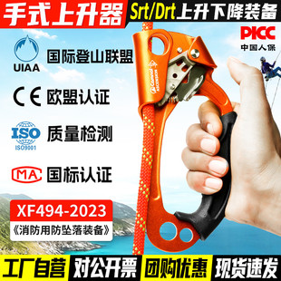 手式脚式胸式上升器户外攀岩高空作业安全绳升降器爬绳神器手脚升