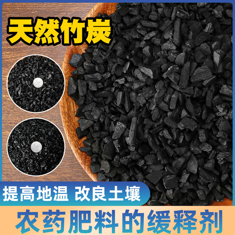 竹炭颗粒兰花营养土蝴蝶兰盆栽花卉绿植种花专用透气基质植料花盆