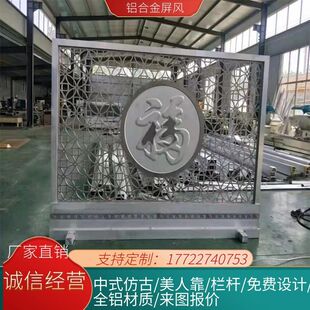 金属中式仿古构件隔断山水玄关背景艺术装饰铝格栅方管铝合金屏风