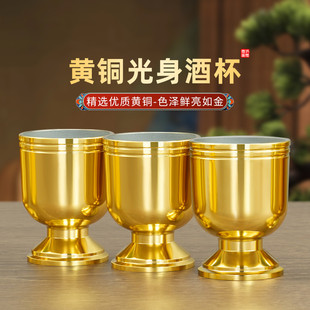 黄铜酒杯素面元宝供水杯供佛财神观音供杯佛前贡杯家用供奉佛桌