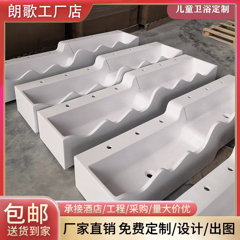 亚克力洗手池洗手台盆定制幼儿园儿童长条水池一体落地人造石