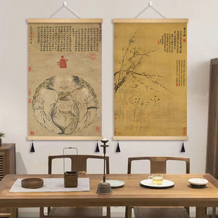 一团和气图佛系挂画禅意茶室恽寿平双清图客厅书房玄关画装饰画像