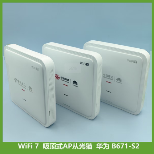 Wifi7吸顶式光AP从光猫B671-S2全光组网FTTR-B