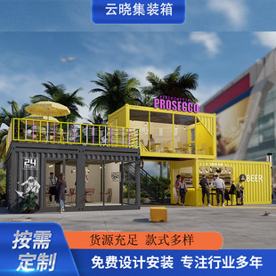 箱厂家制造精装 集装 住人专业改造箱餐厅移动餐厅改造设计租赁