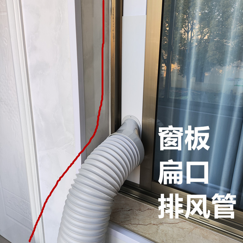 新科移动空调窗板推拉窗加长加厚密封板免开孔排风管配件适配美博