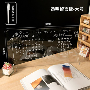 简约ins风记事板亚克力透明可擦备忘便利贴提示留言板桌面写字板