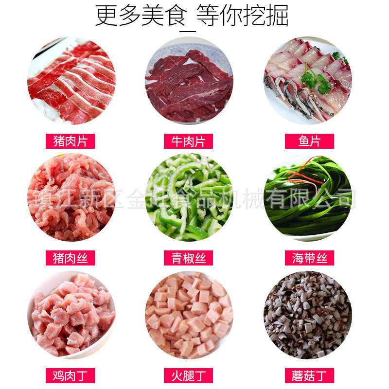 金汇全自动切肉机商用缘大功率大型多功能电动切片切丝切丁切菜机