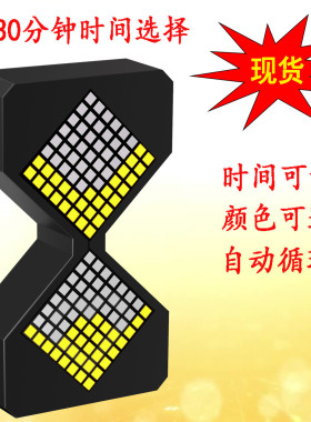 电子感应儿童学生时间可调计时器家用小型沙漏重力沙漏解压摆件