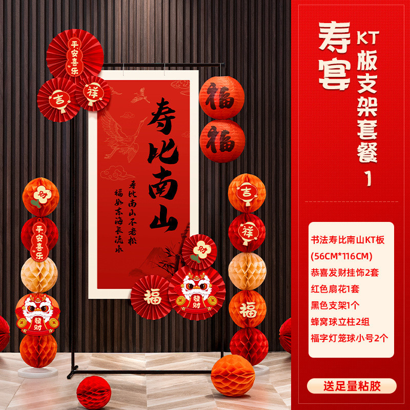 寿宴kt板背景墙爸妈长辈老人60寿80岁生日过岁场景布置装饰品