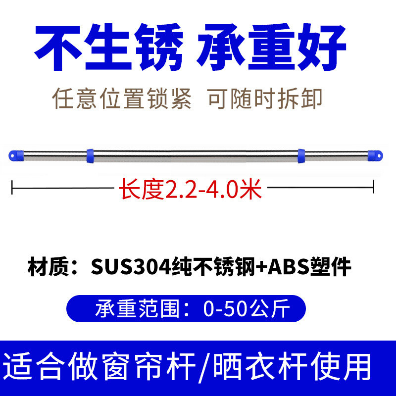304不锈钢管子伸缩晾衣杆免打孔一根直管单杆室内晾衣架挂衣杆子