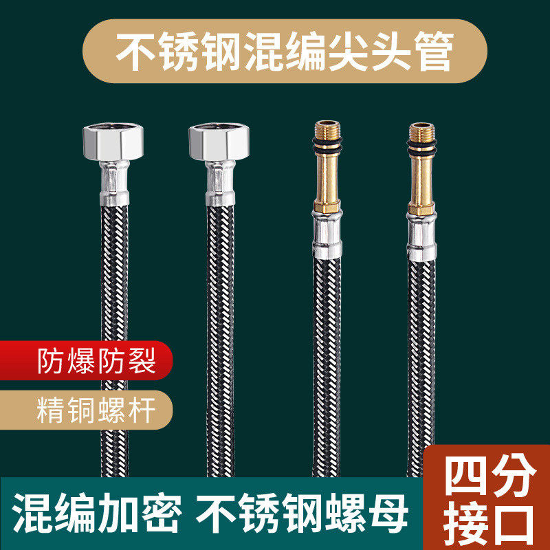 厨房龙头编织4分尼龙黑丝不锈钢软管菜盆冷热304进水尖头连接管