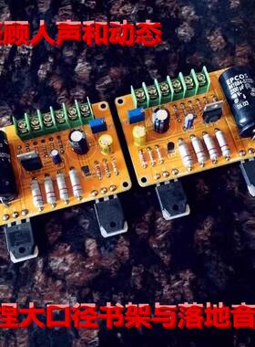 45W单端甲类功放板  PK  845胆机   超PASS zen4   A3  1969 瑟顿