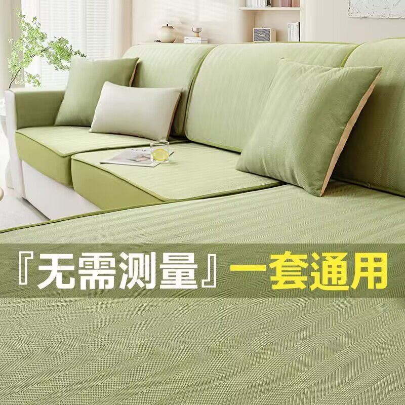 沙发套罩单个全包弹力沙发笠凉席坐垫子防滑夏季冰丝温和清凉厂家
