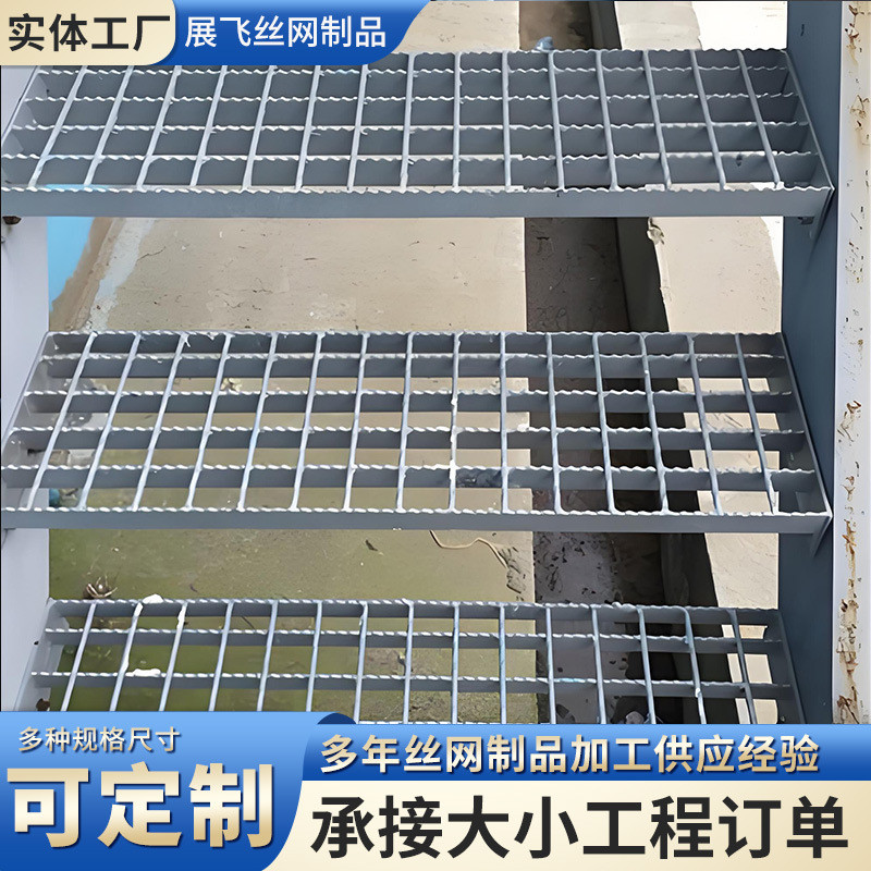 钢格板楼梯板踏步板脚踏板平台走道板钢格栅板平台热镀锌楼梯踏步