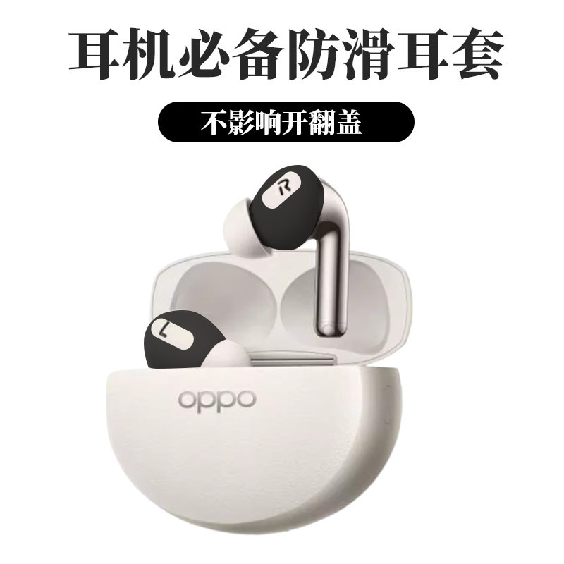 适用oppoencox3保护套oppox3耳机套个性简约OPPO Enco X3真无线降噪蓝牙耳机保护壳硅胶防摔软壳x2充电仓外壳
